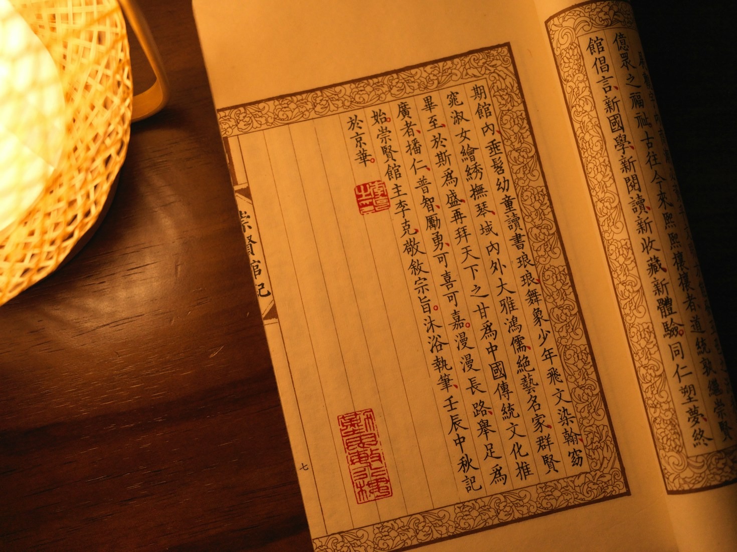 Finding the Perfect Chinese Symbol for Your Tattoo